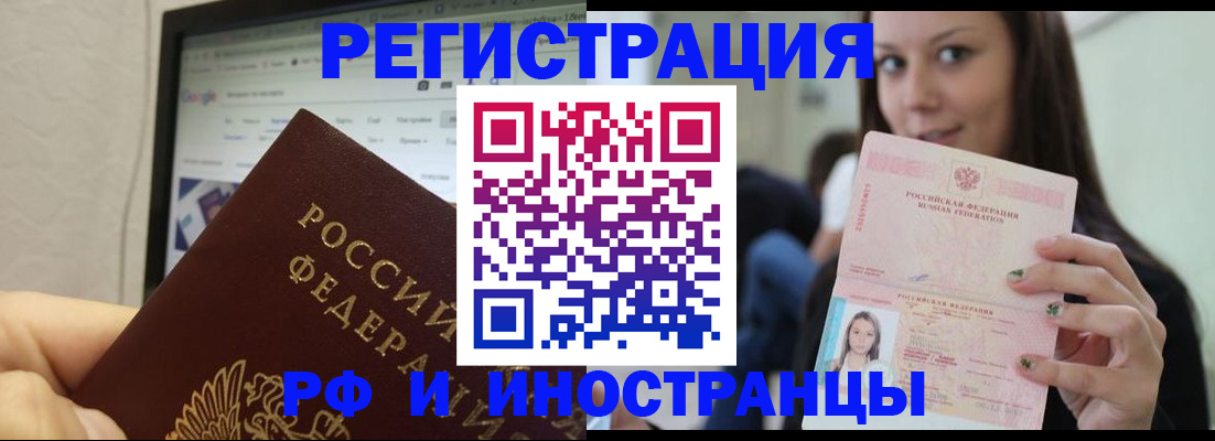 где прописаться в Сасово