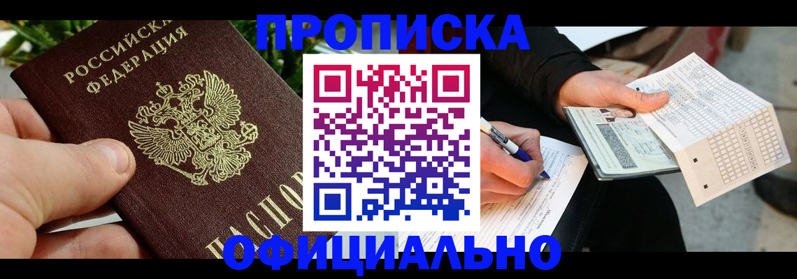 регистрация в Сасово