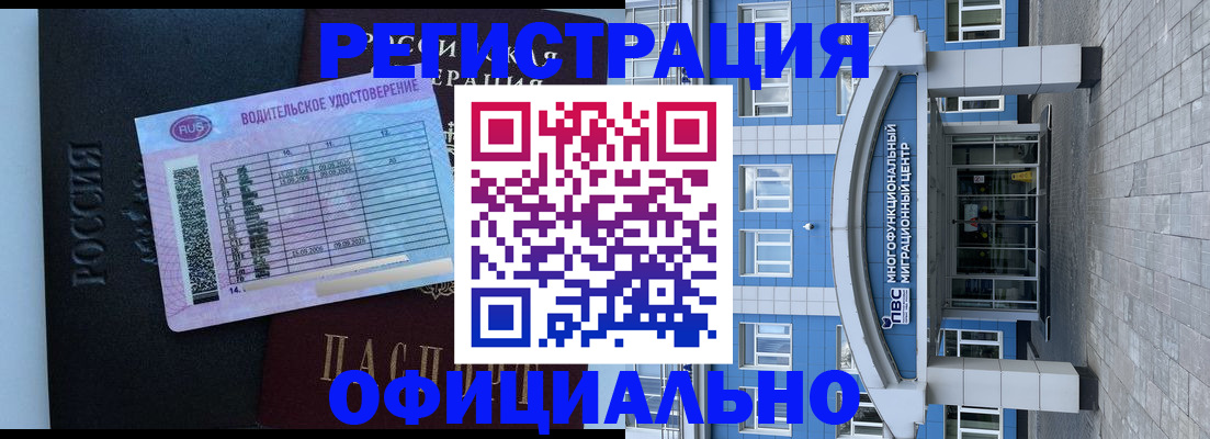 временная регистрация законно в Сасово